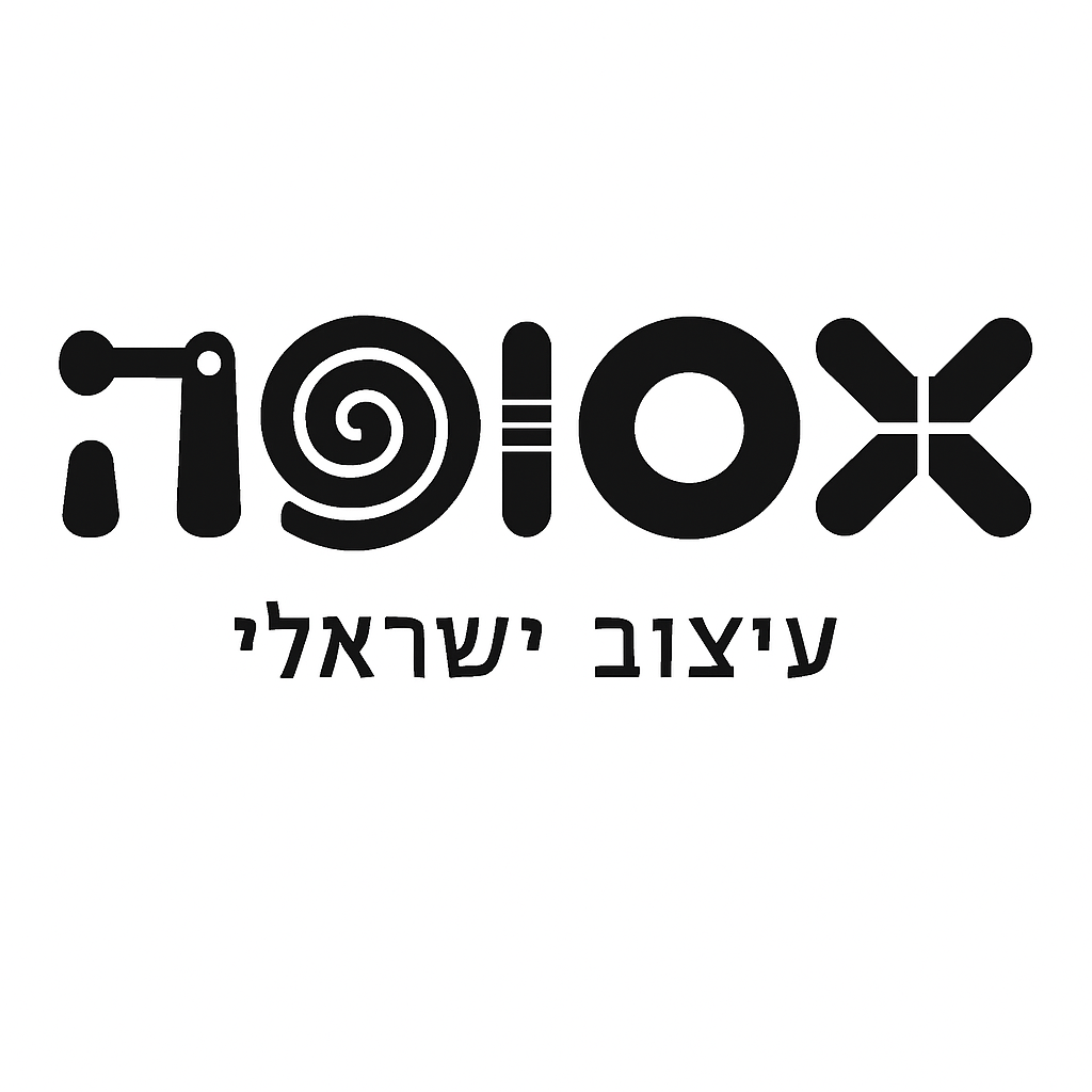 אסופה